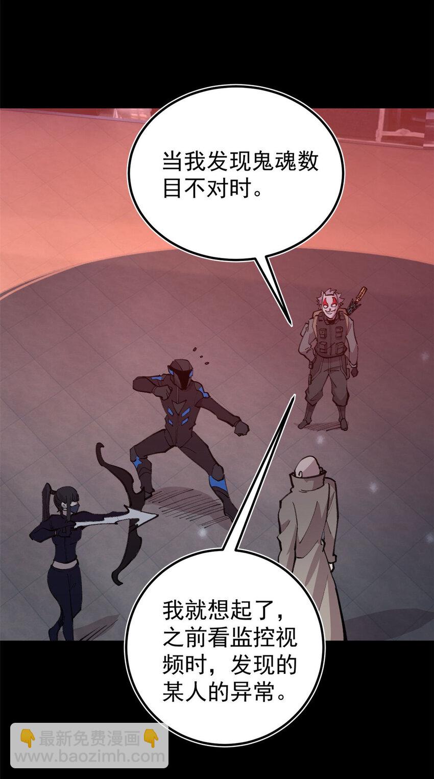 34 黑暗丛林法则(1/2)-第35话