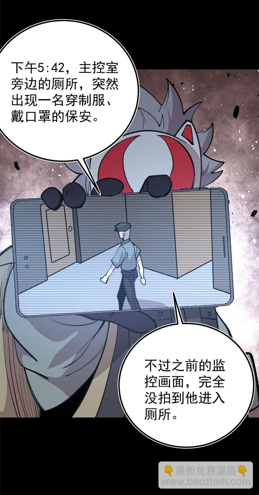 34 黑暗丛林法则(1/2)-第35话