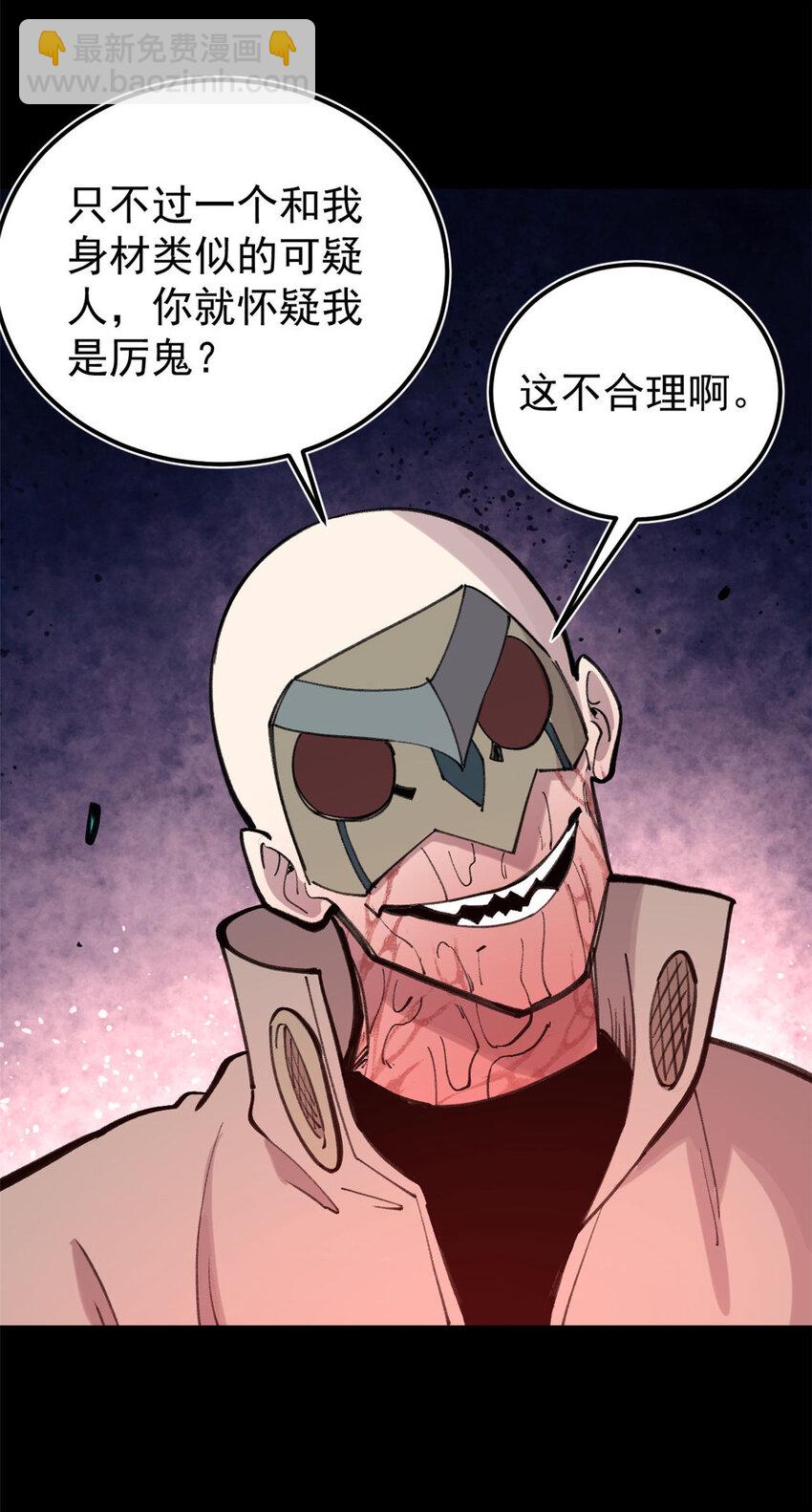 34 黑暗丛林法则(1/2)-第35话