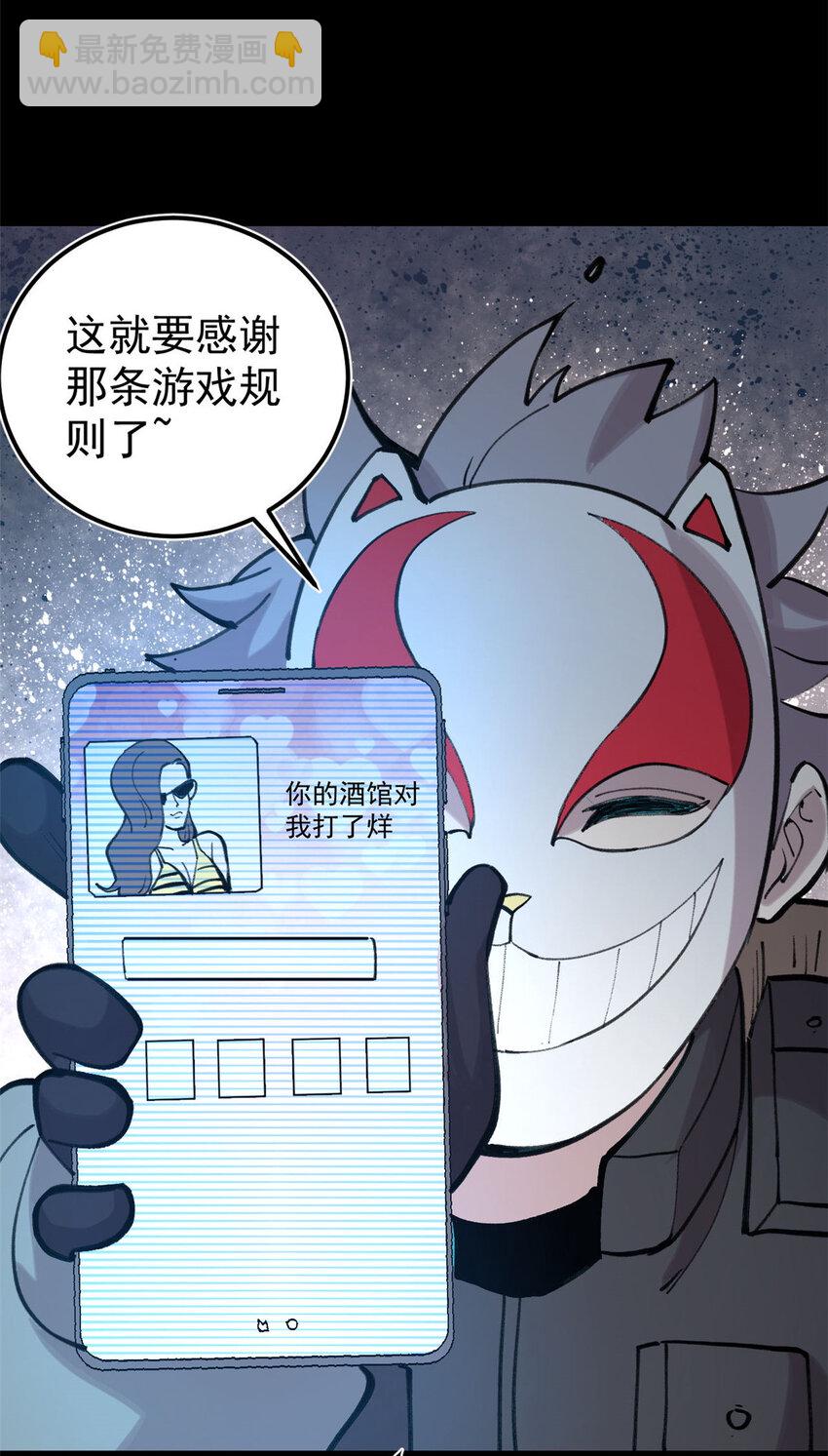 34 黑暗丛林法则(1/2)-第35话