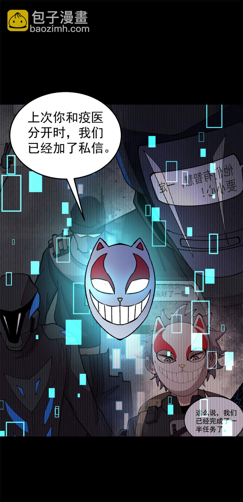 36 鬼恐怖，人心毒-第37话