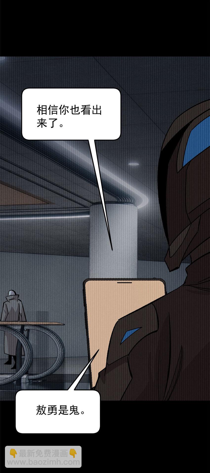 36 鬼恐怖，人心毒-第37话