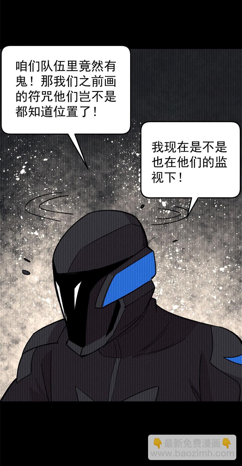 36 鬼恐怖，人心毒-第37话