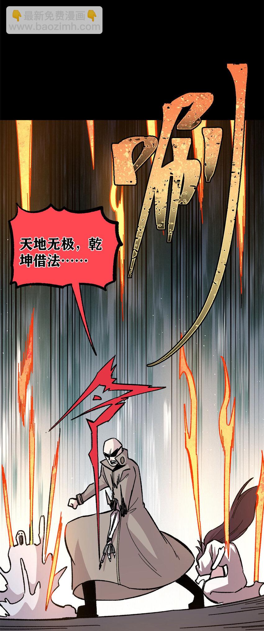 36 鬼恐怖，人心毒-第37话