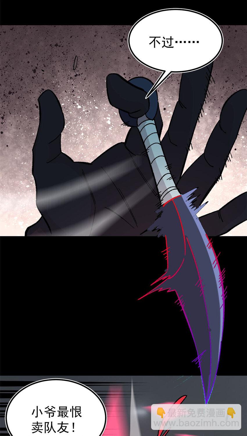 36 鬼恐怖，人心毒-第37话