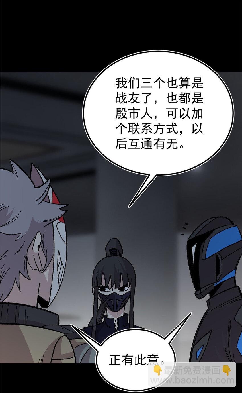 36 鬼恐怖，人心毒-第37话