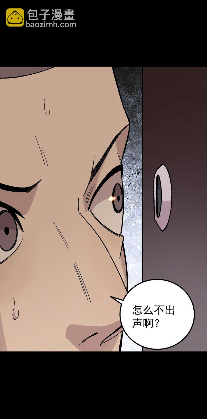 38 来活儿了！(1/2)-第39话