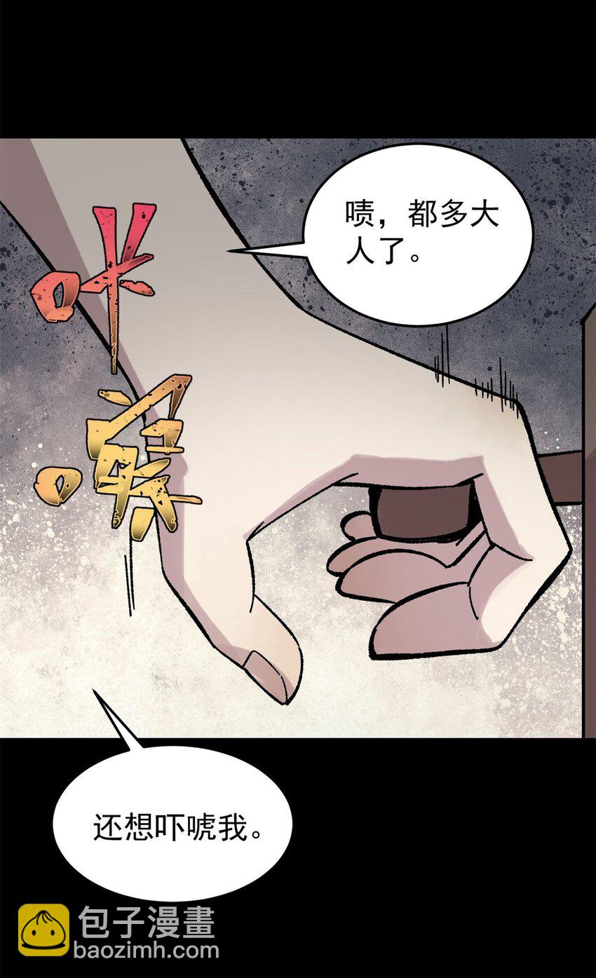 38 来活儿了！(1/2)-第39话