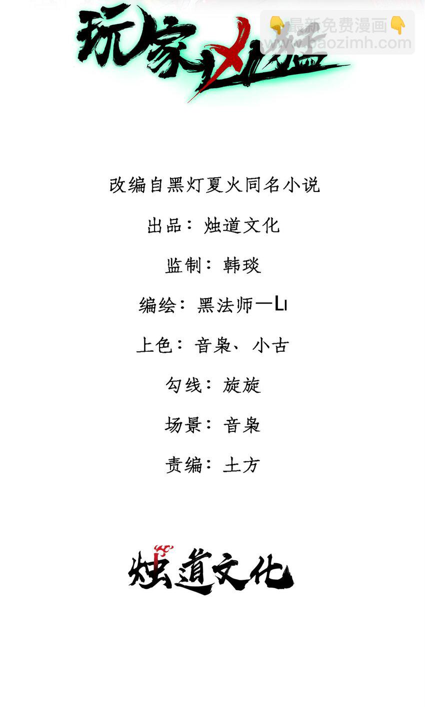 38 来活儿了！(1/2)-第39话