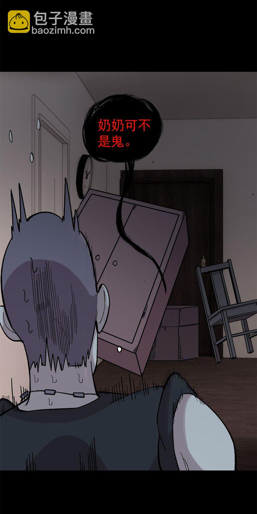 38 来活儿了！(1/2)-第39话