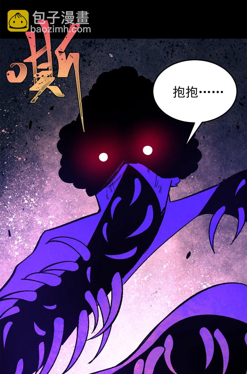 38 来活儿了！(1/2)-第39话