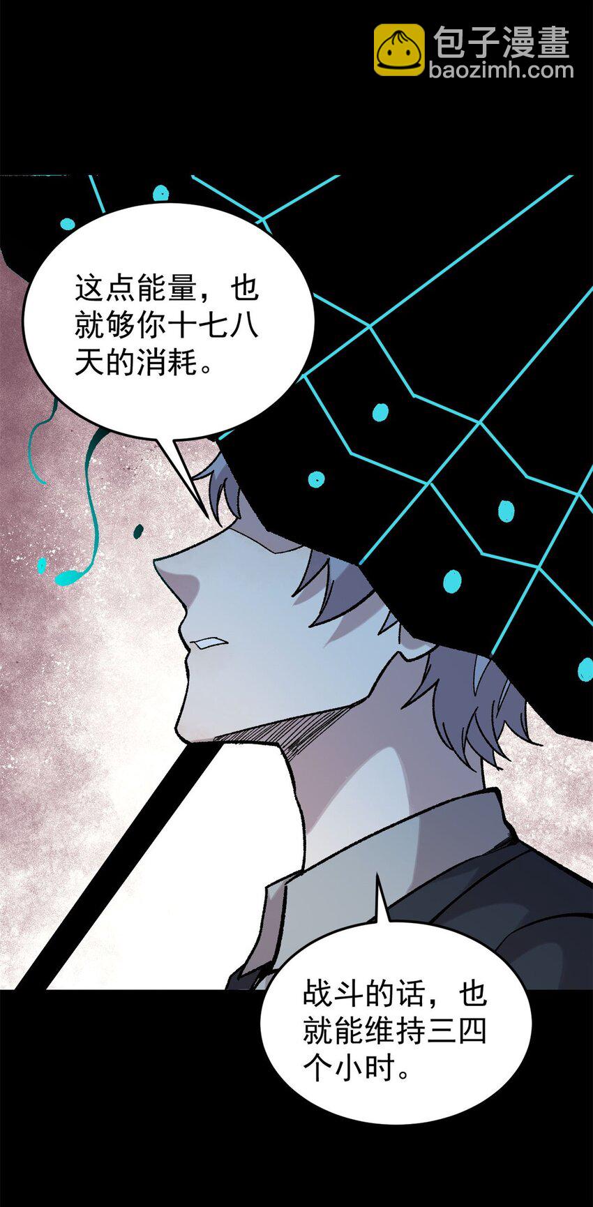 38 来活儿了！(1/2)-第39话