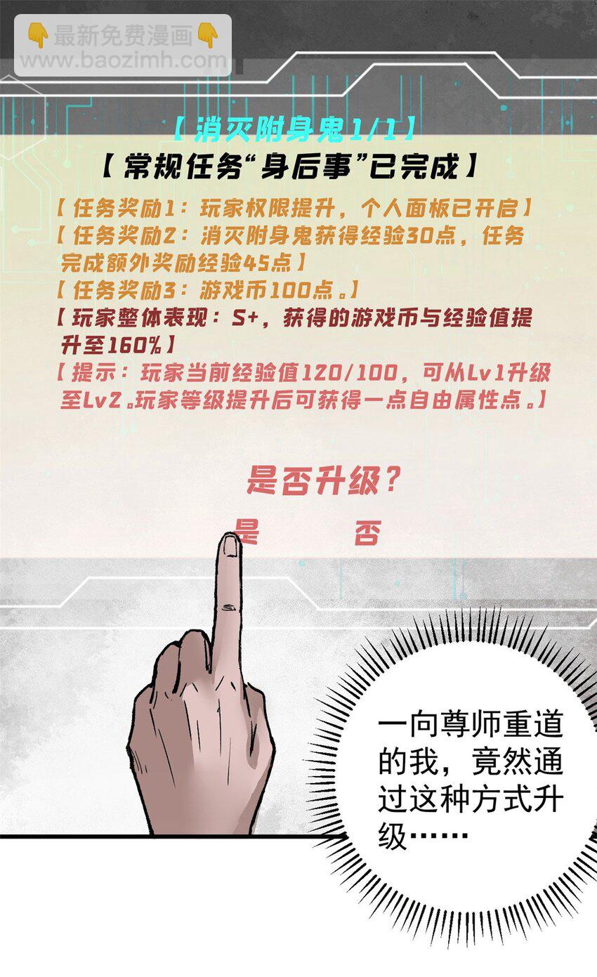 玩家兇猛 - 04 李日升(1/2) - 2