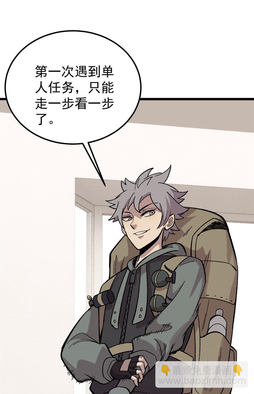 42 危楼愚夫(1/2)-第43话