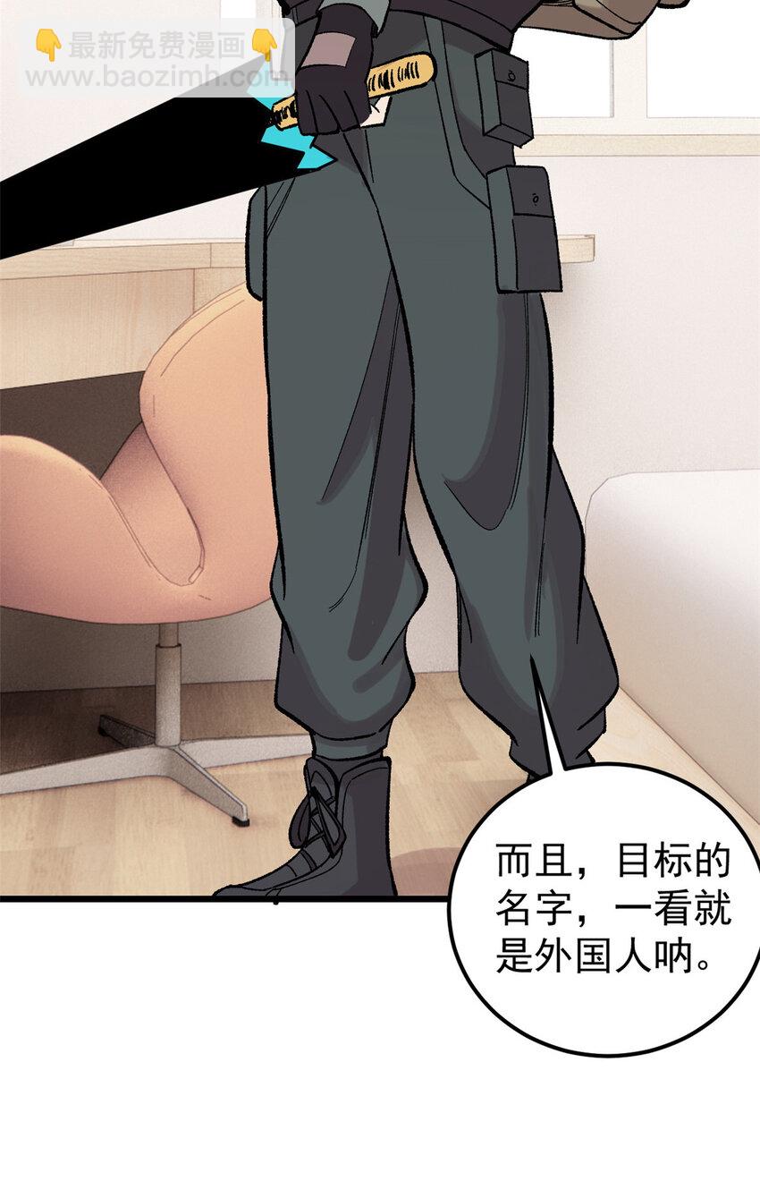 42 危楼愚夫(1/2)-第43话