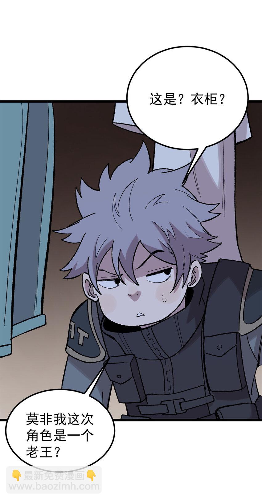 42 危楼愚夫(1/2)-第43话