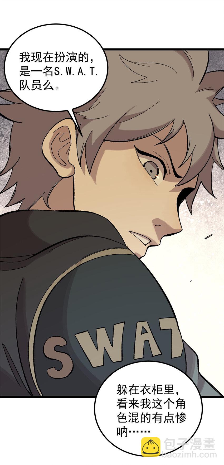 42 危楼愚夫(1/2)-第43话