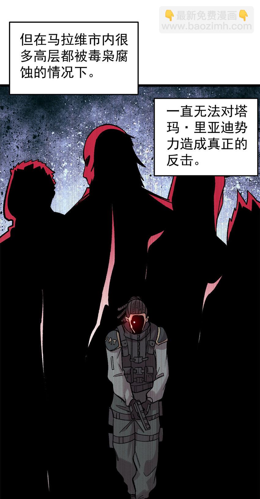 42 危楼愚夫(1/2)-第43话