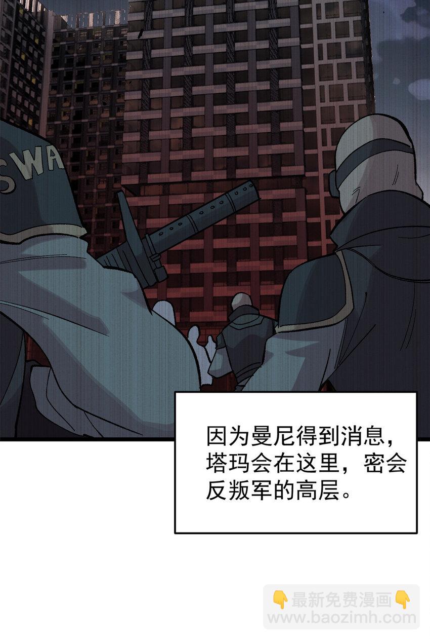 42 危楼愚夫(1/2)-第43话