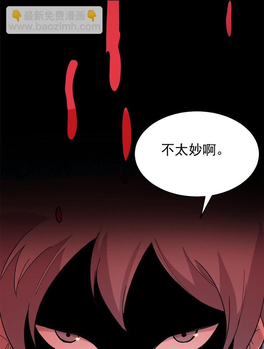 42 危楼愚夫(1/2)-第43话