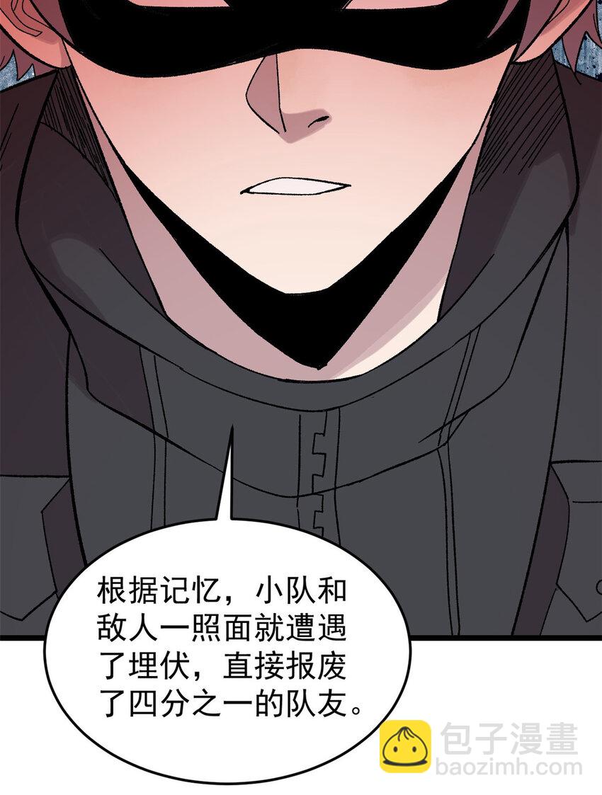 42 危楼愚夫(1/2)-第43话