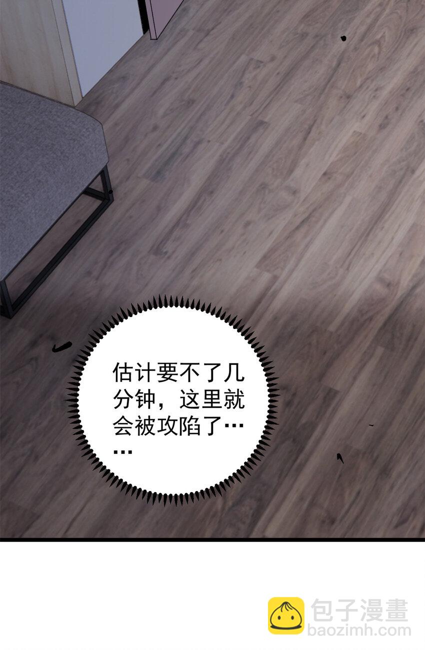 42 危楼愚夫(1/2)-第43话