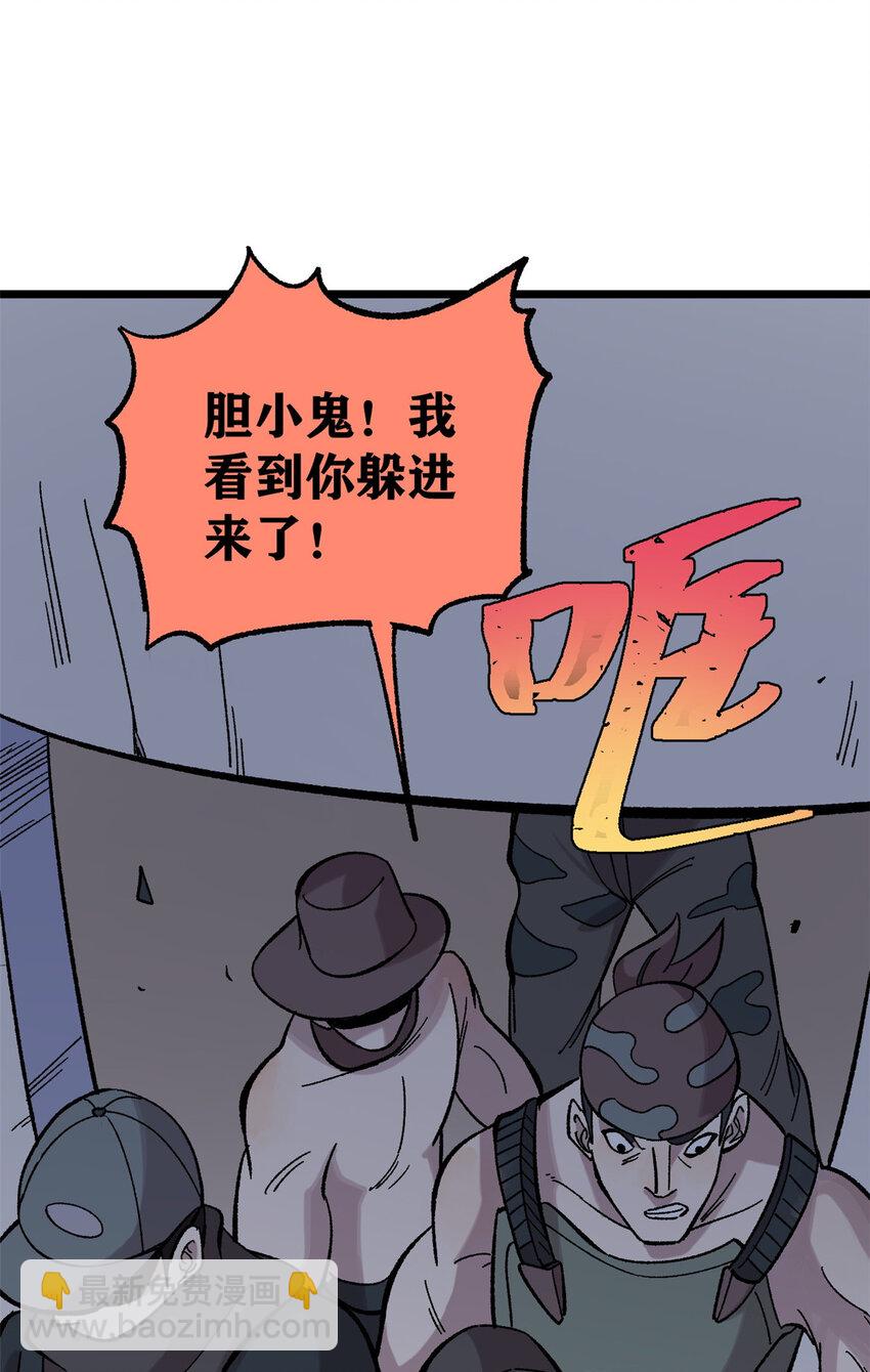 42 危楼愚夫(1/2)-第43话