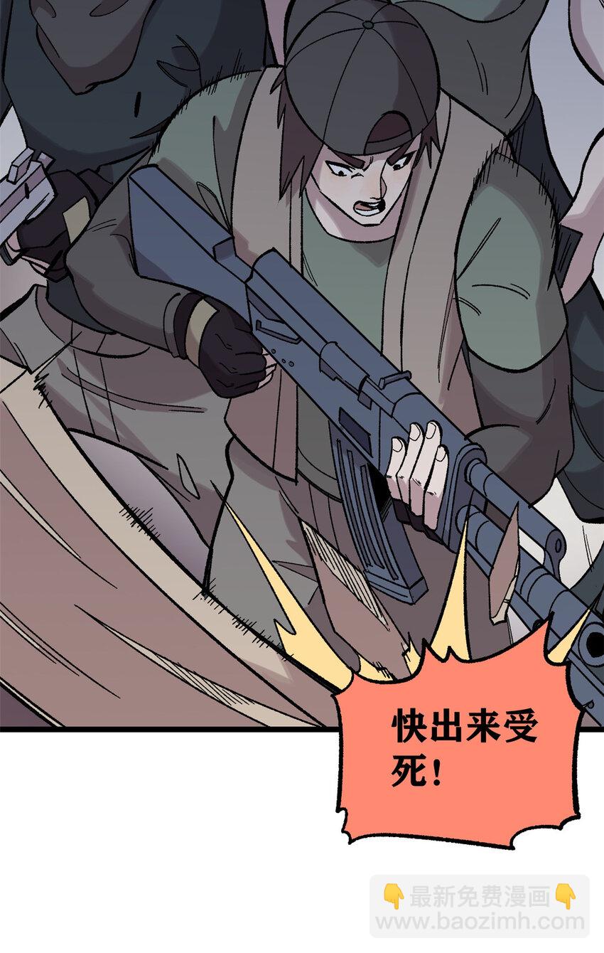 42 危楼愚夫(1/2)-第43话