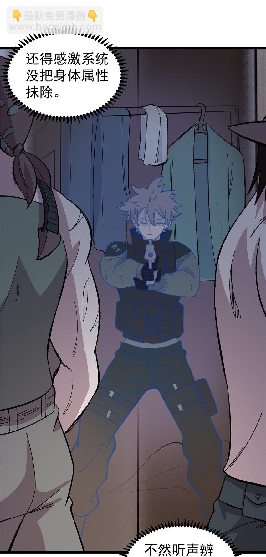 42 危楼愚夫(1/2)-第43话