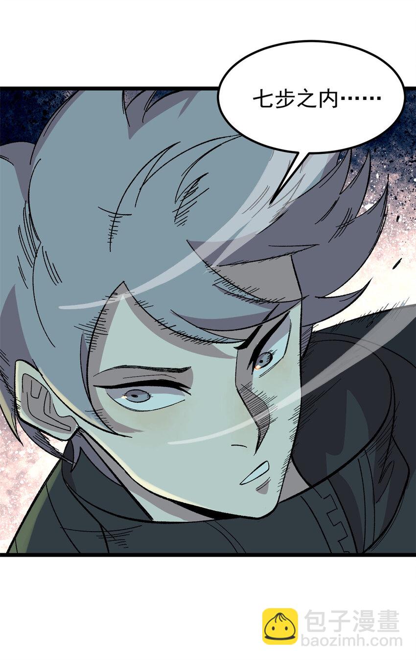 42 危楼愚夫(1/2)-第43话