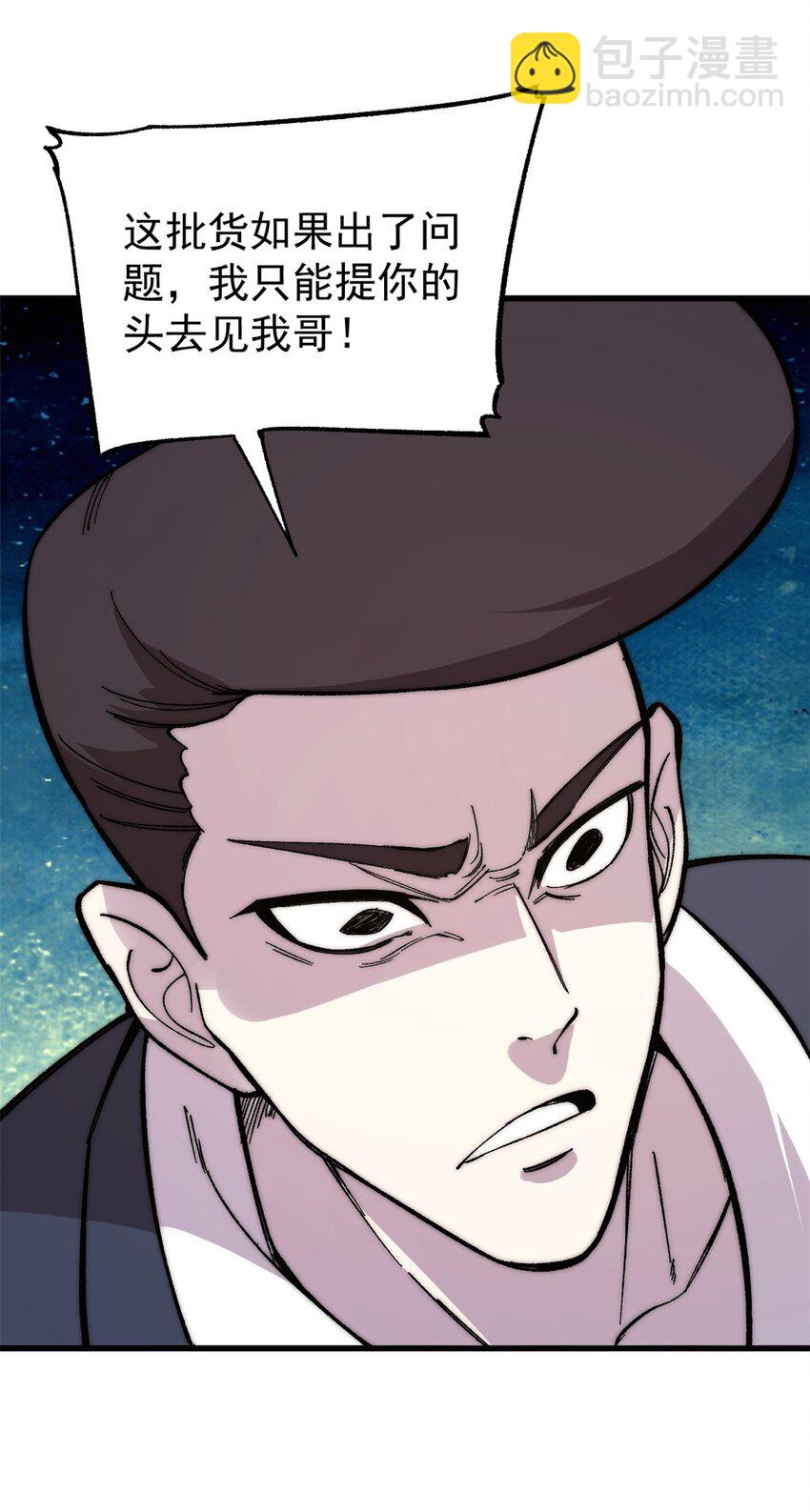 44 大功告成(1/2)-第45话