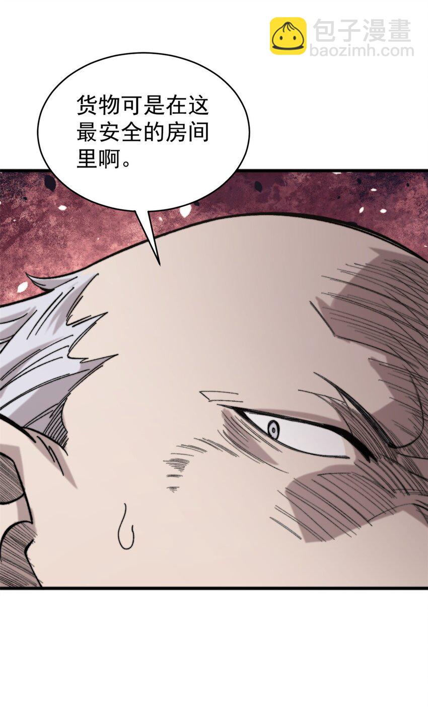 44 大功告成(1/2)-第45话