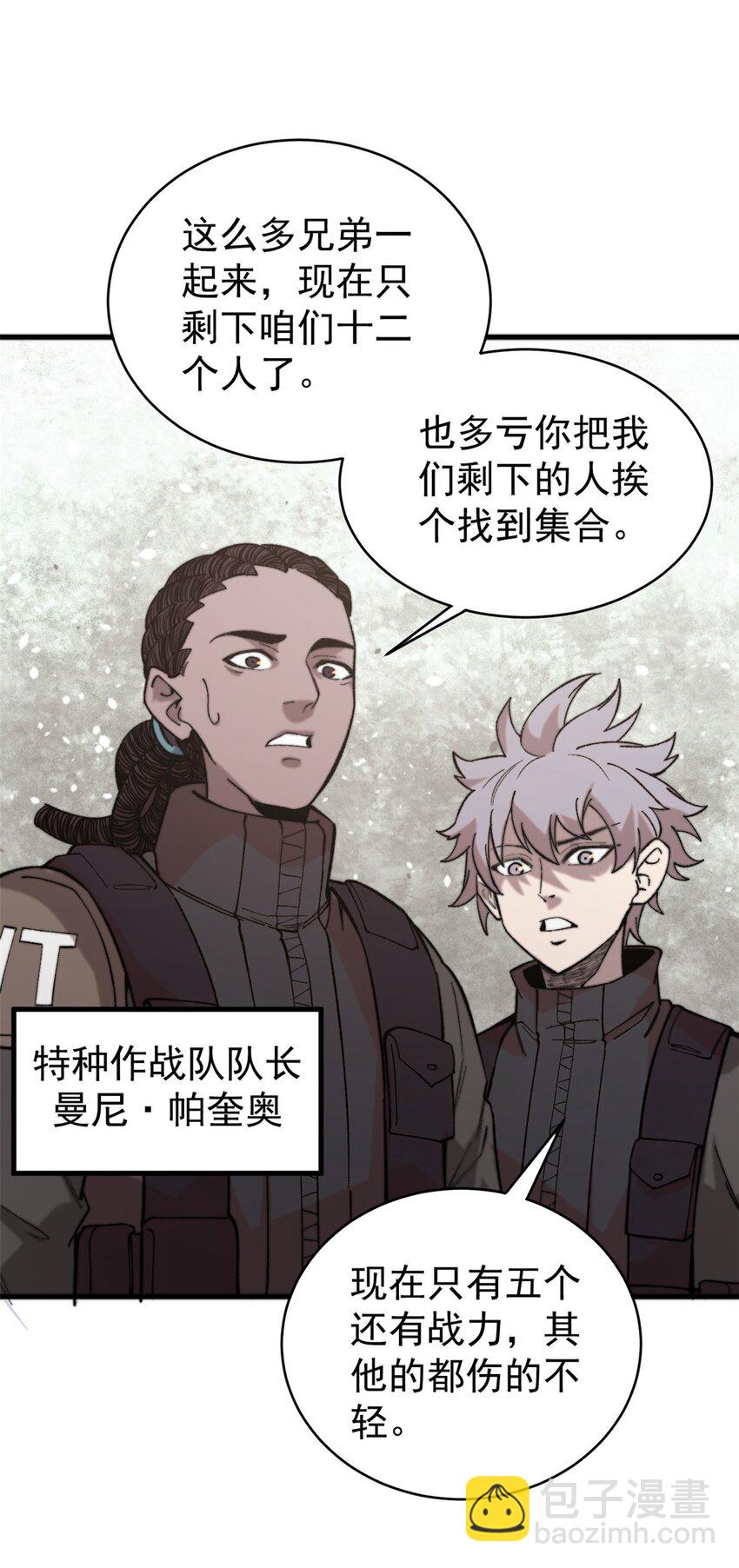 44 大功告成(1/2)-第45话