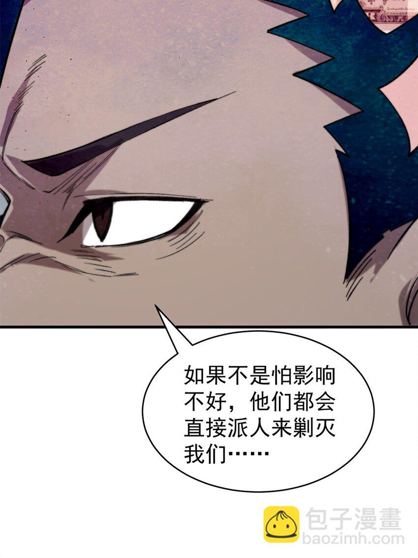 44 大功告成(1/2)-第45话