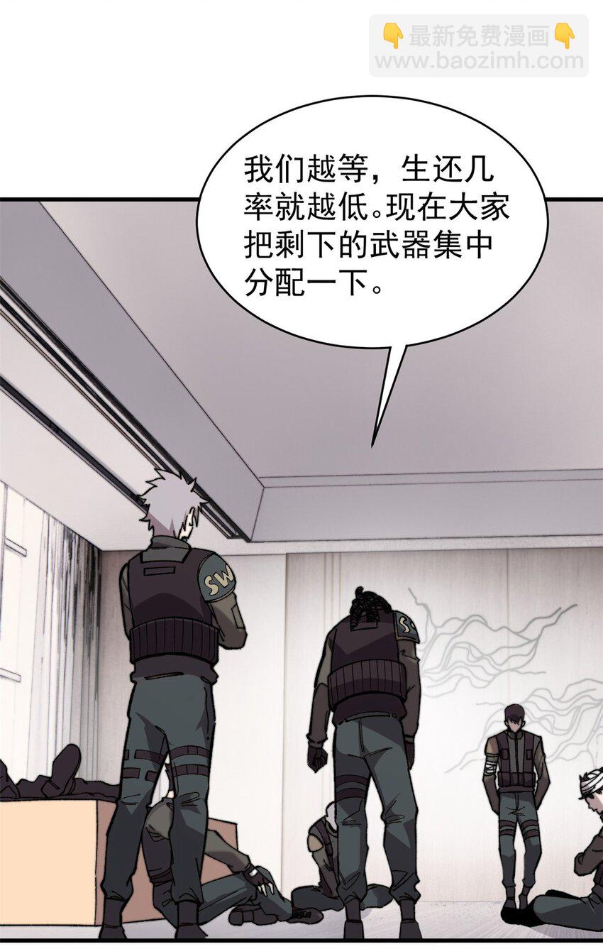 44 大功告成(1/2)-第45话