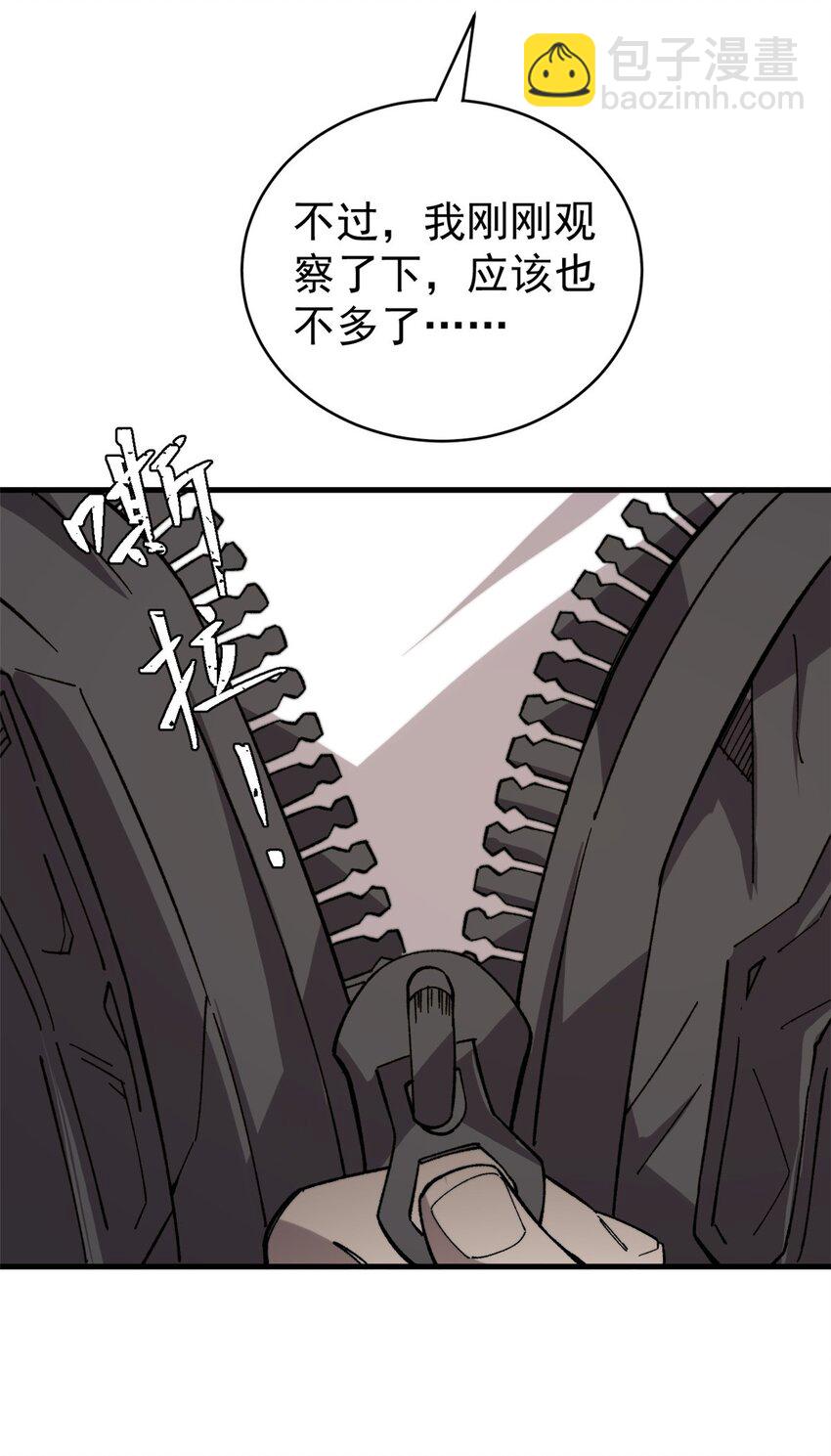 44 大功告成(1/2)-第45话