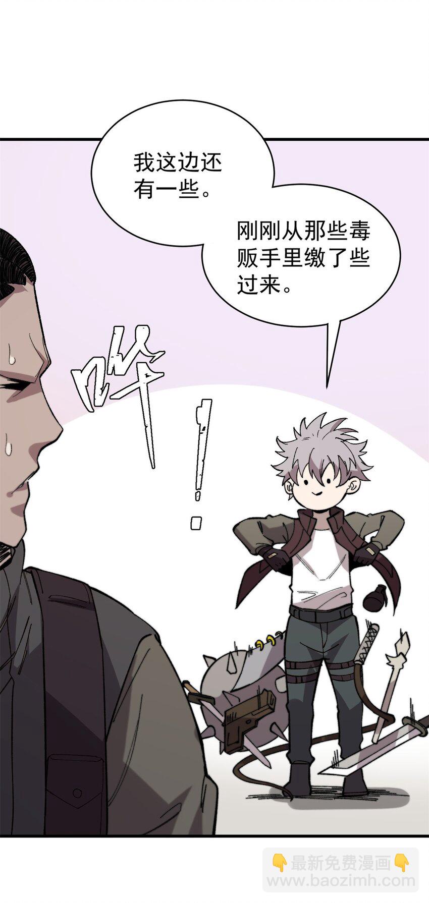 44 大功告成(1/2)-第45话