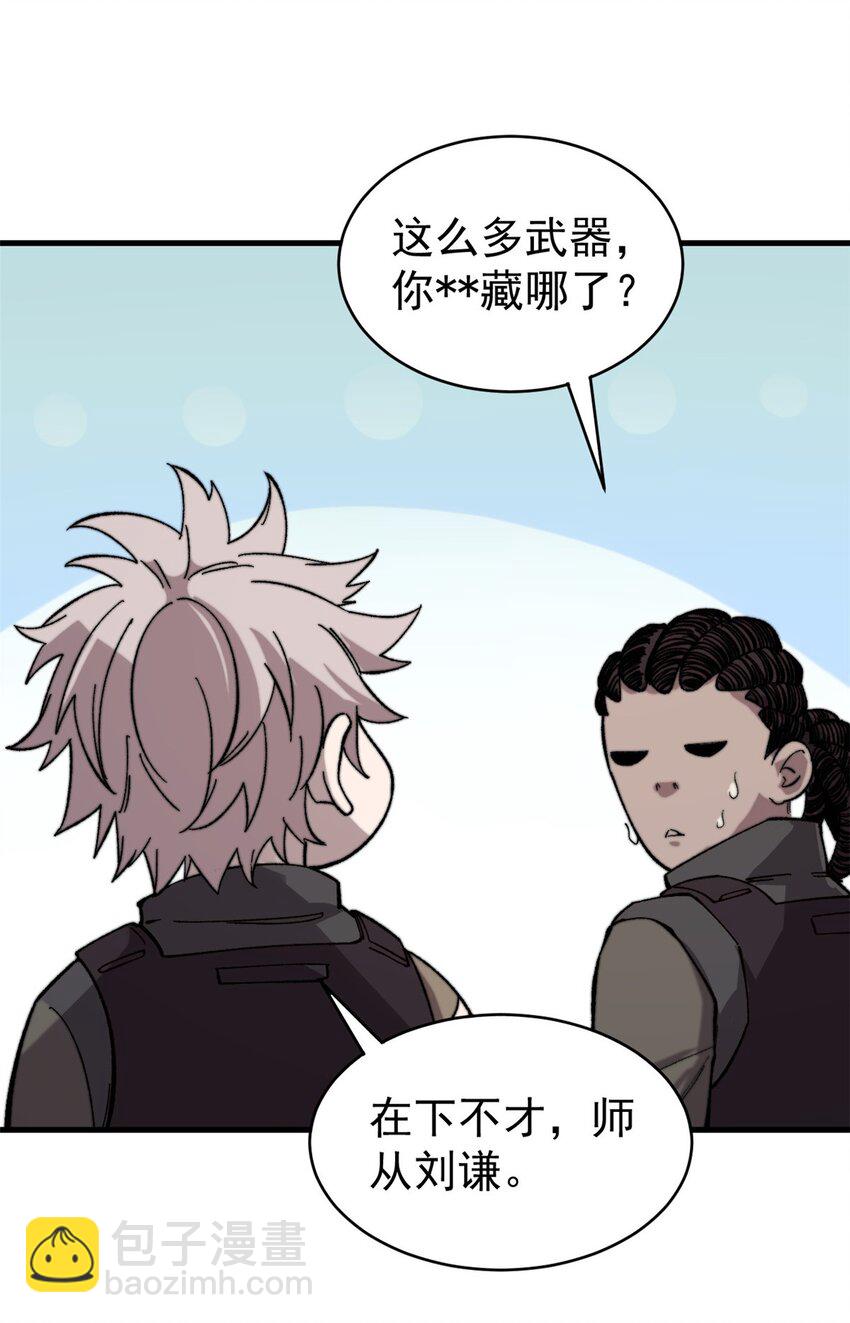 44 大功告成(1/2)-第45话