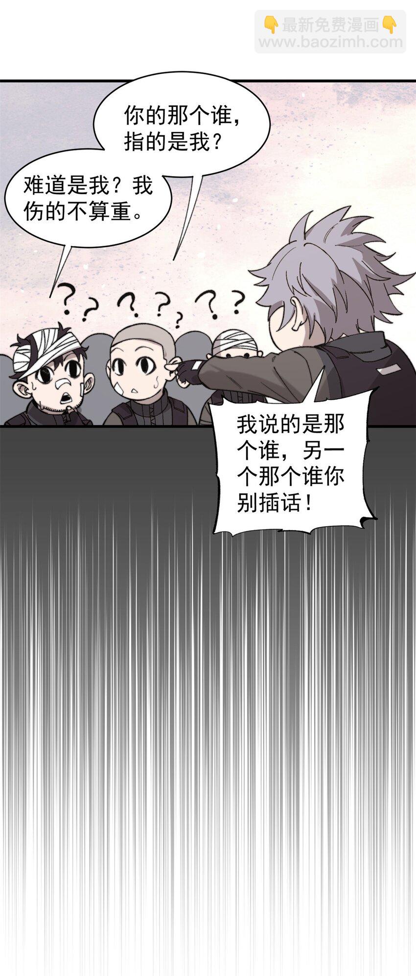 44 大功告成(1/2)-第45话