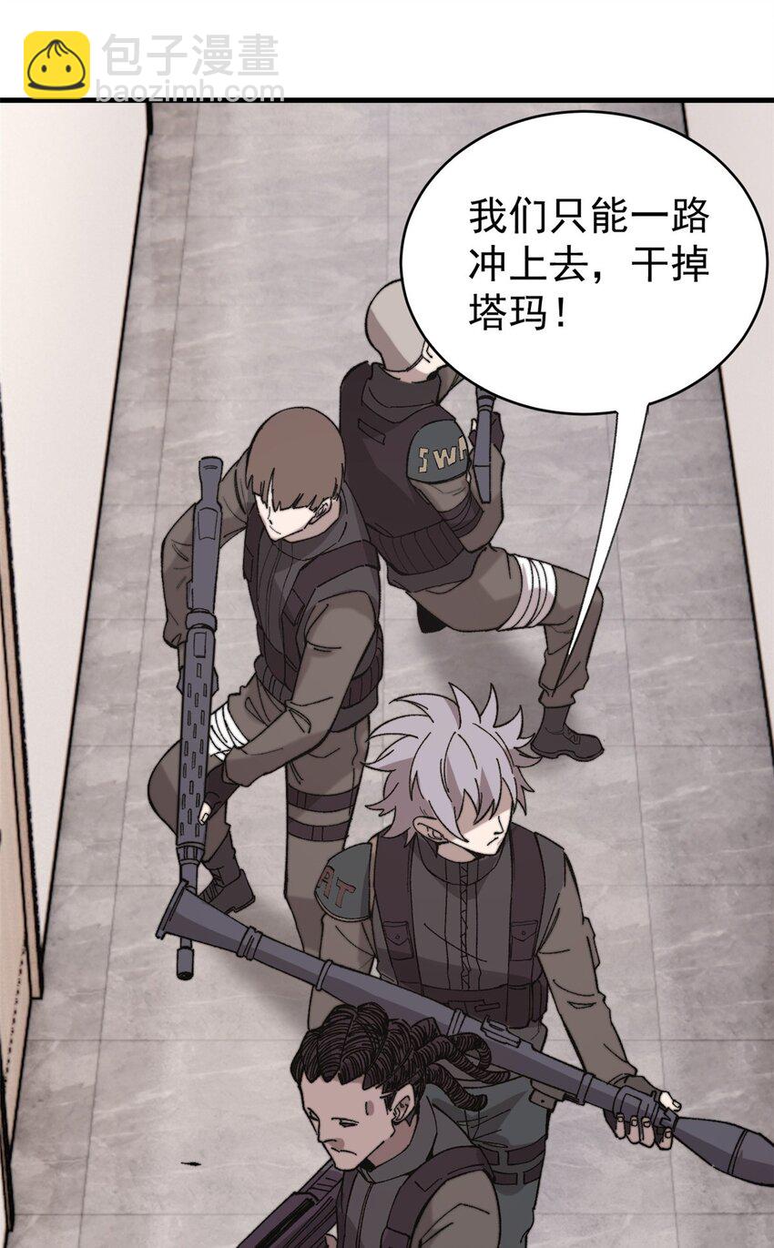 44 大功告成(1/2)-第45话