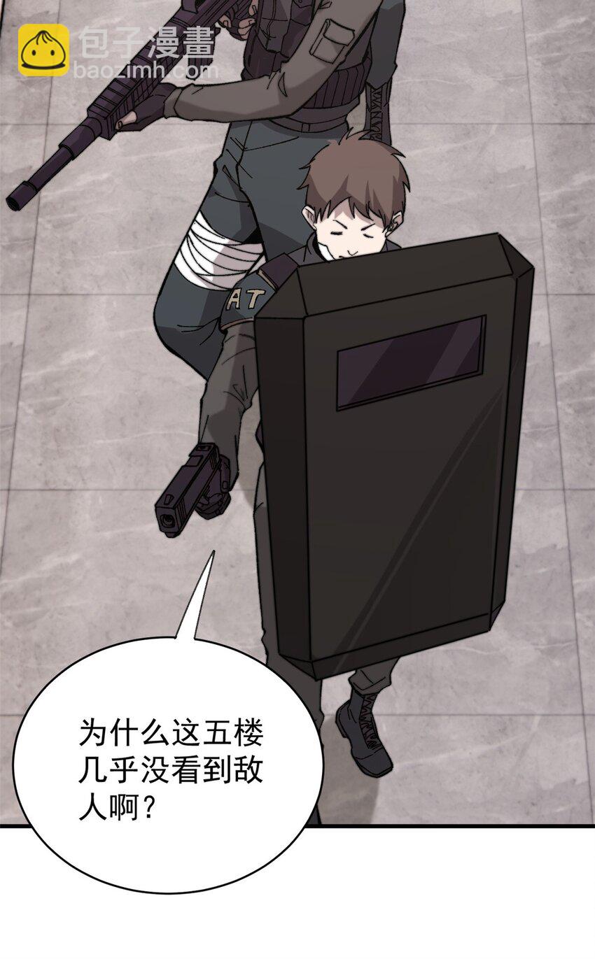 44 大功告成(1/2)-第45话