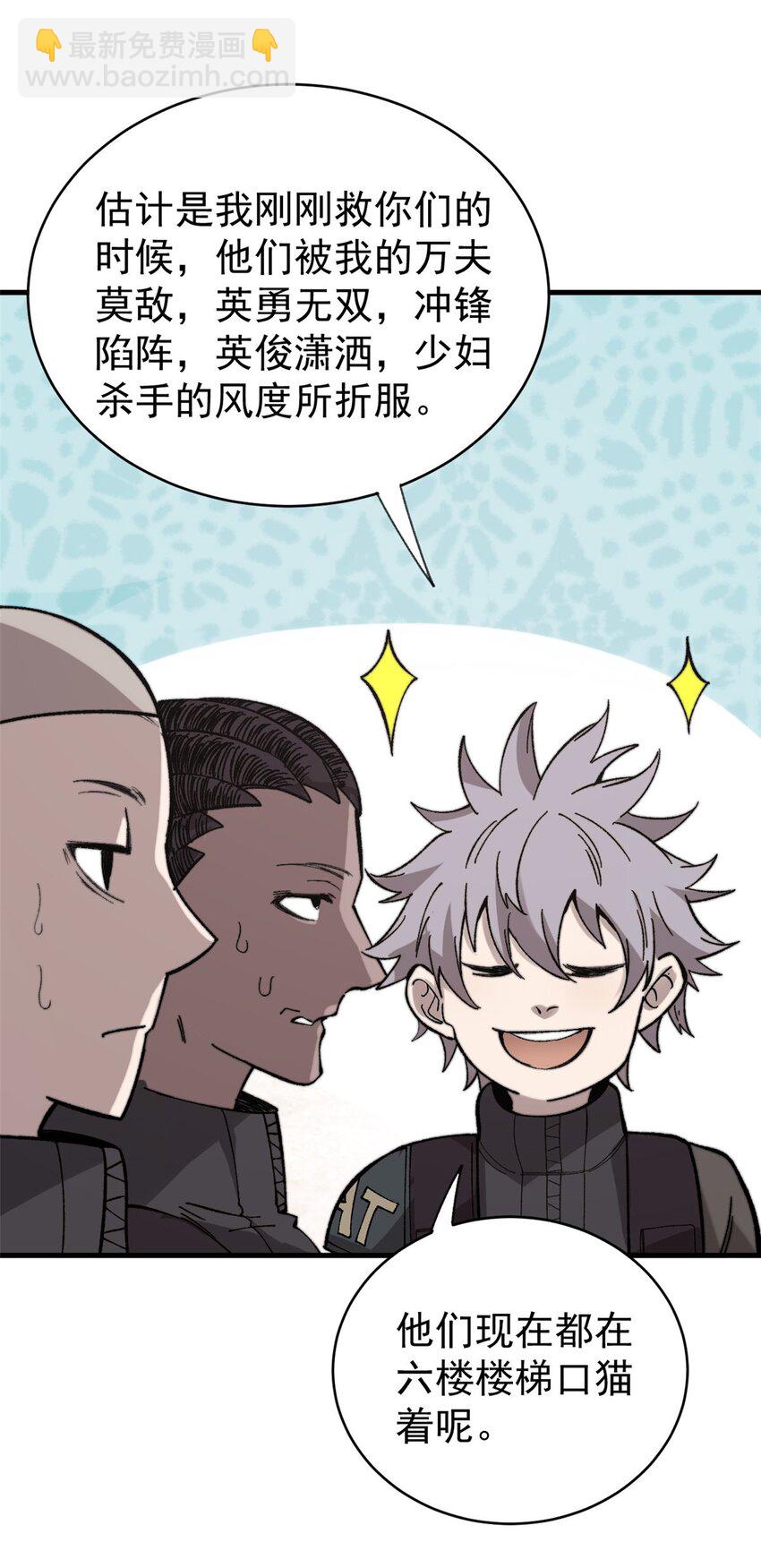 44 大功告成(1/2)-第45话