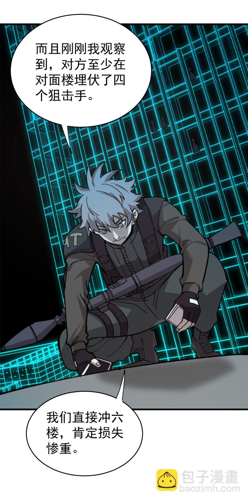 44 大功告成(1/2)-第45话