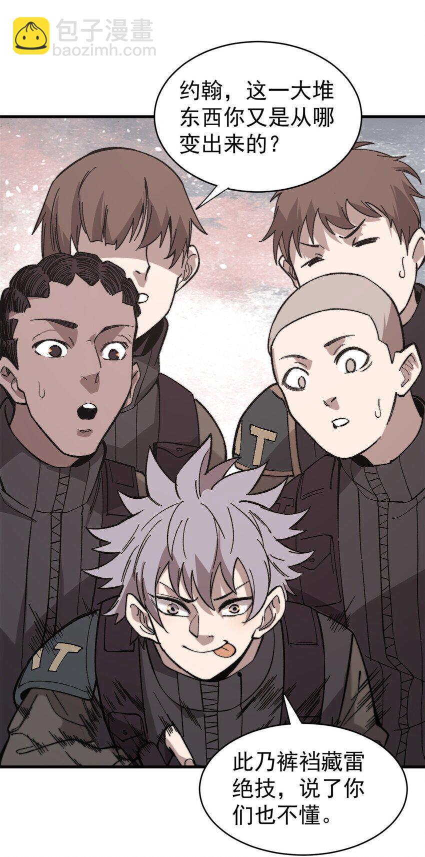 44 大功告成(1/2)-第45话