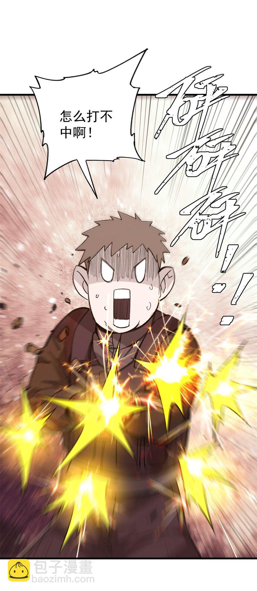 44 大功告成(1/2)-第45话