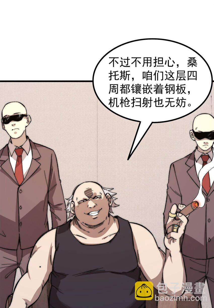 44 大功告成(1/2)-第45话