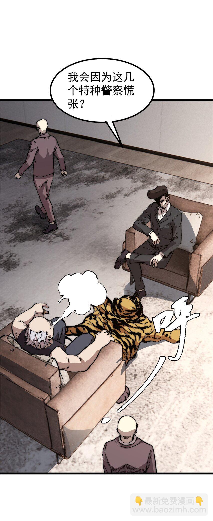 44 大功告成(1/2)-第45话