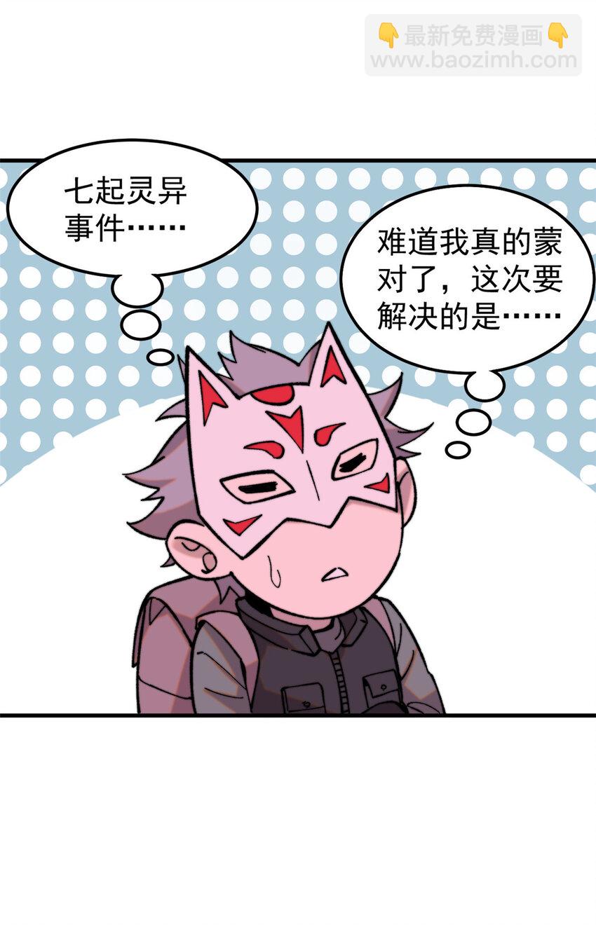 50 队友(1/2)-第51话