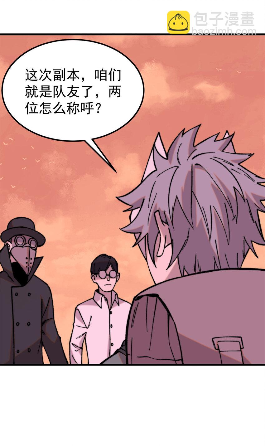 50 队友(1/2)-第51话