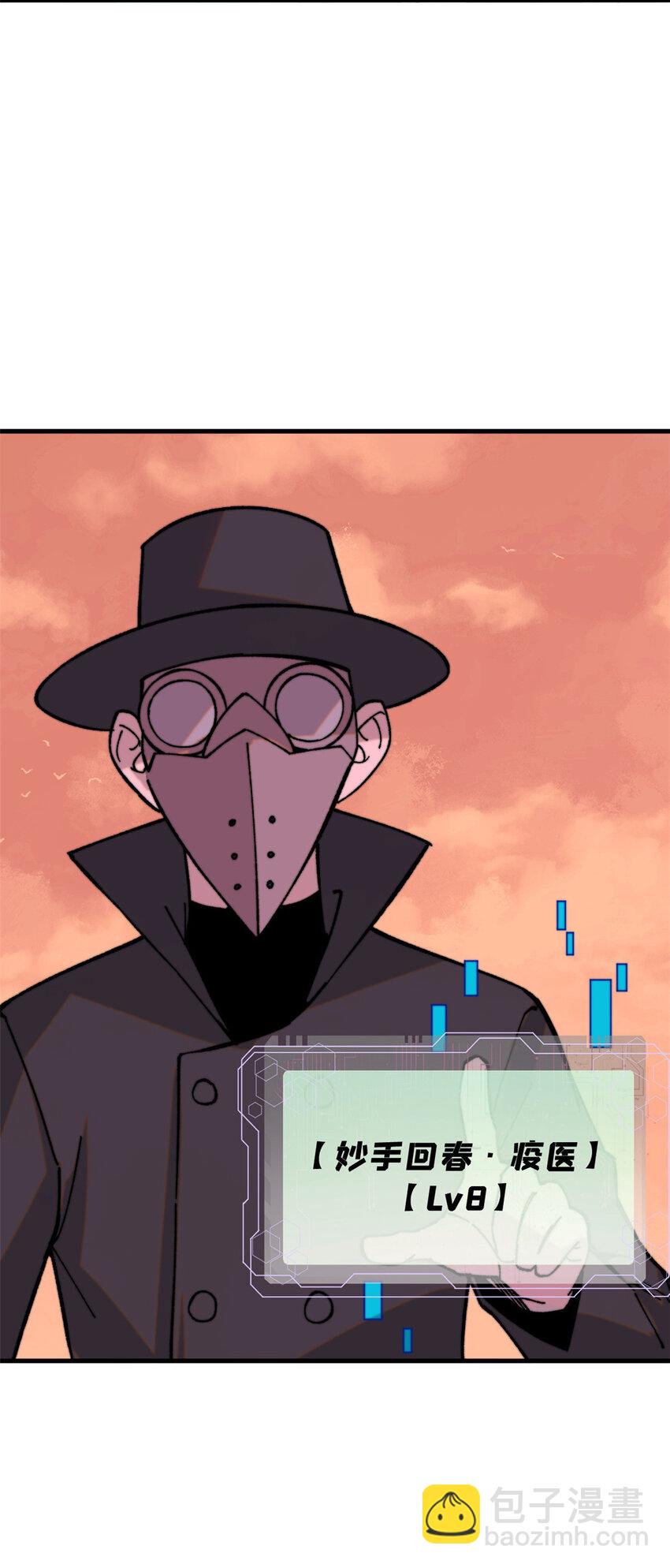 50 队友(1/2)-第51话